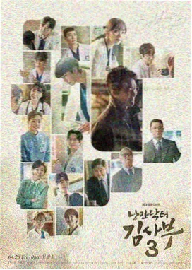 韩剧悬疑剧集《夜行线报》更新至第八集的封面标识
